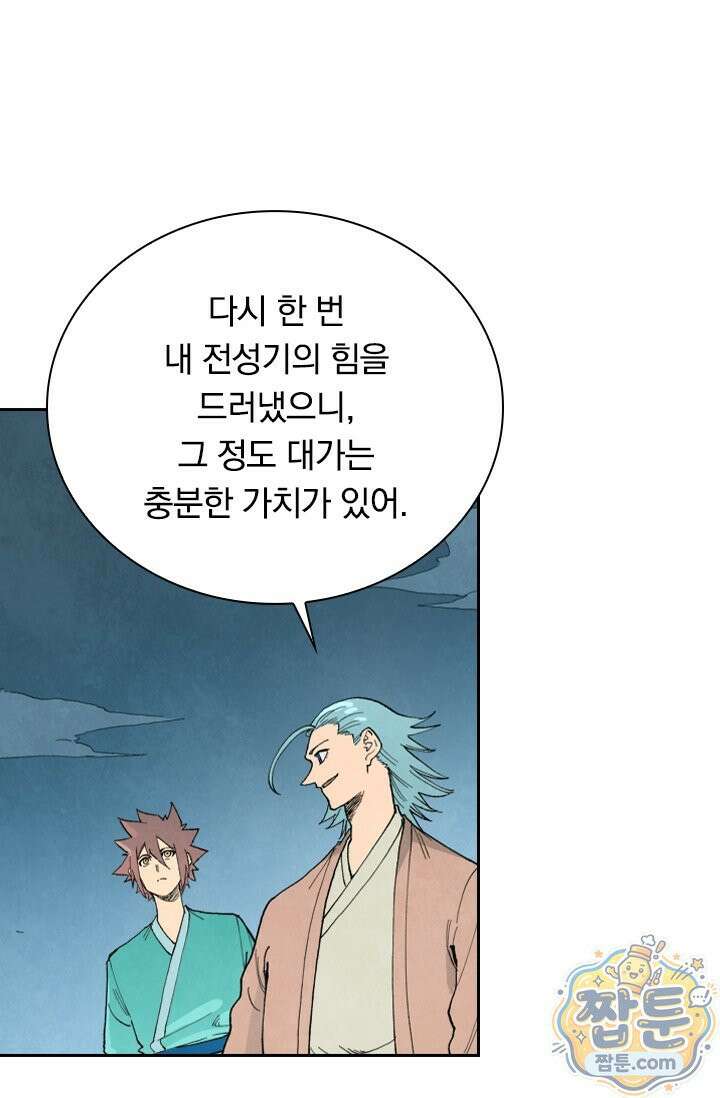 성무신결 953화 6
