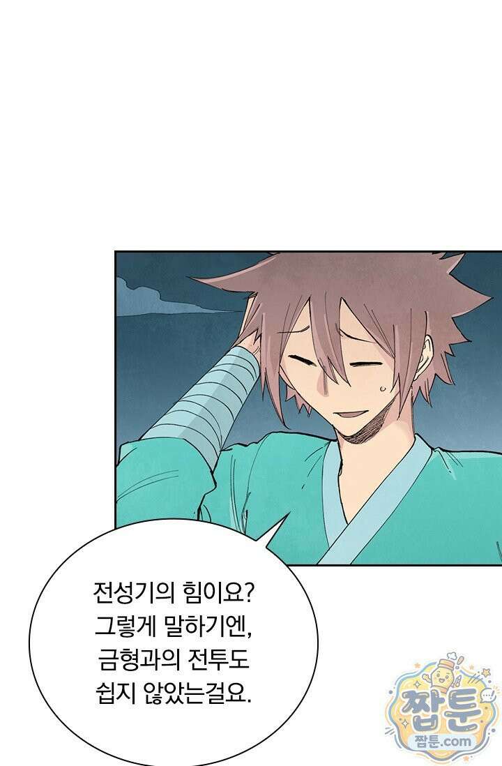 성무신결 953화 7