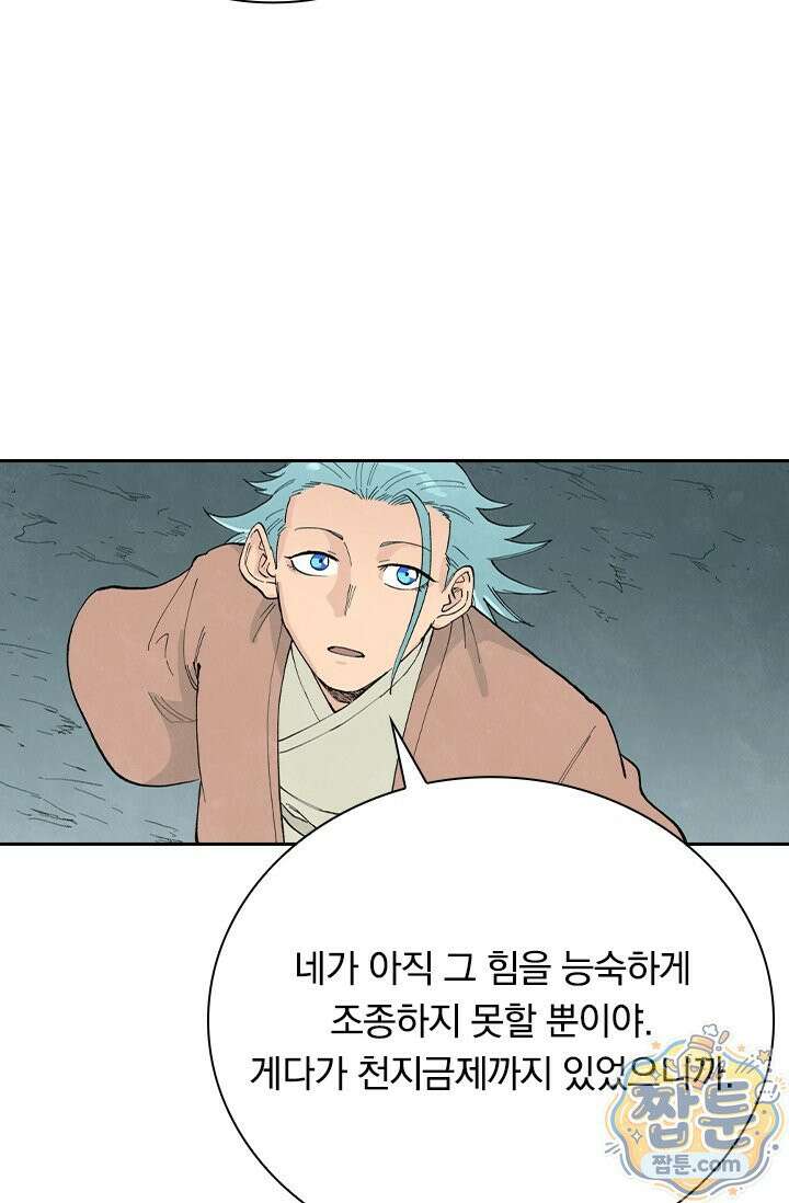성무신결 953화 8