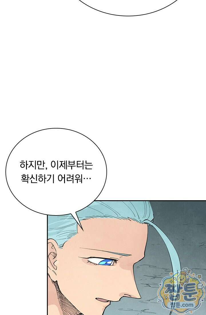 성무신결 953화 9