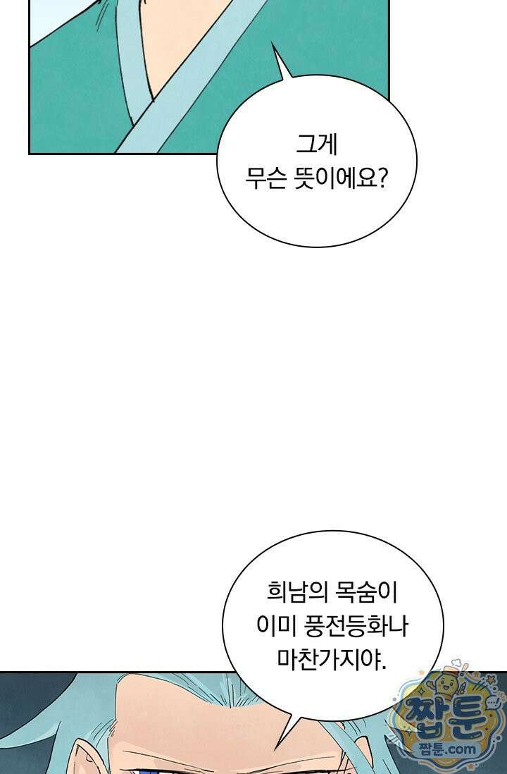 성무신결 953화 11