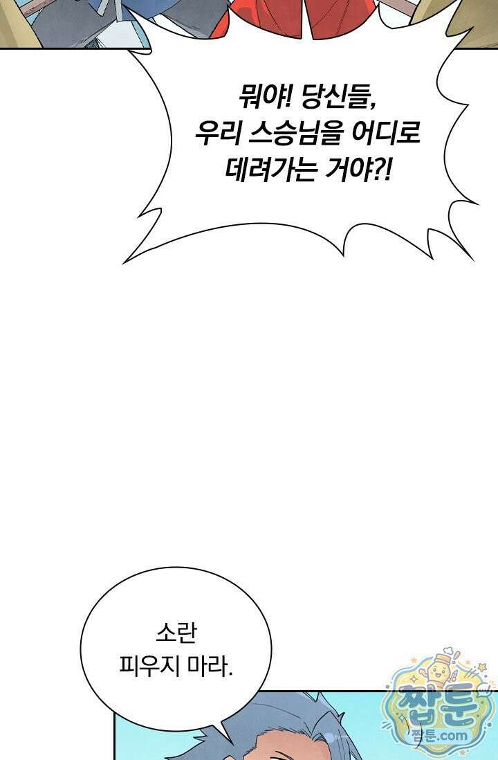 성무신결 953화 17