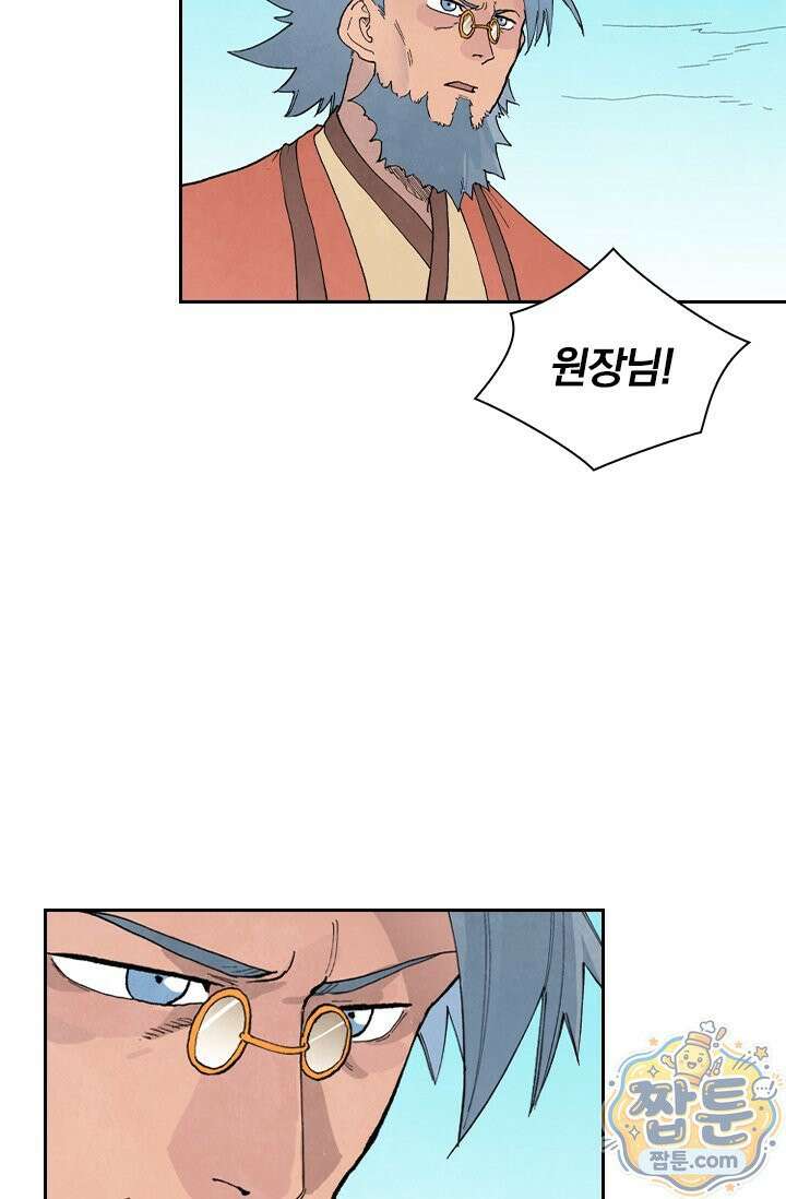 성무신결 953화 18