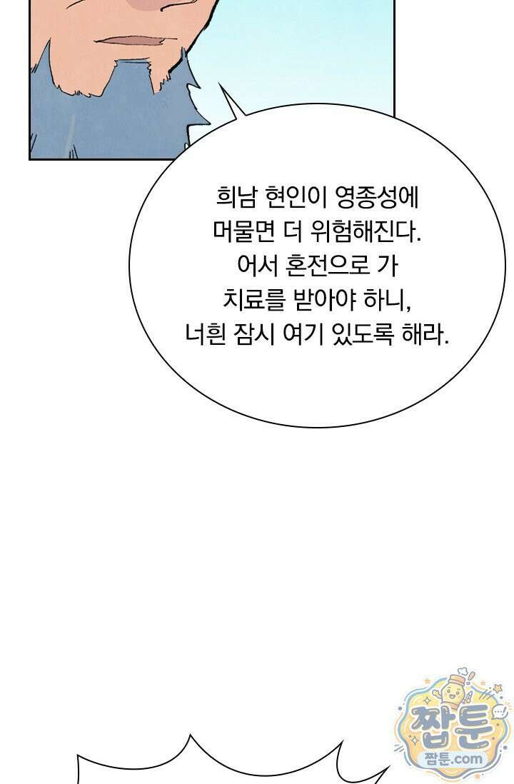 성무신결 953화 19