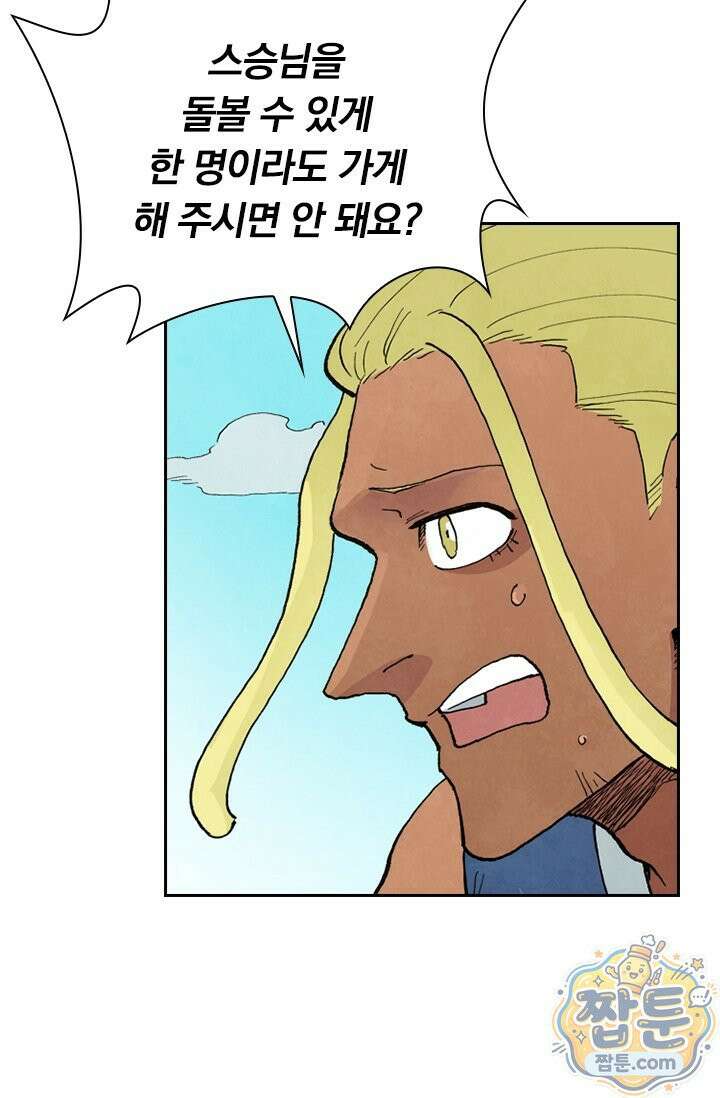 성무신결 953화 20