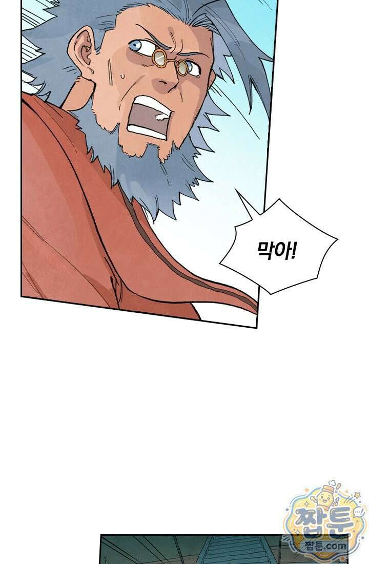 성무신결 953화 24