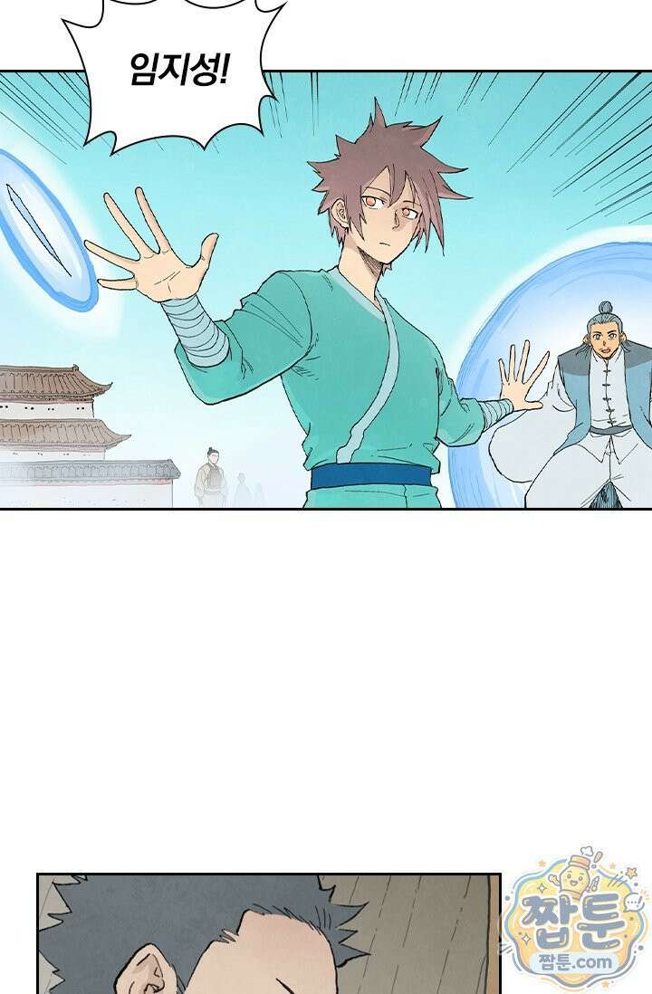 성무신결 953화 35