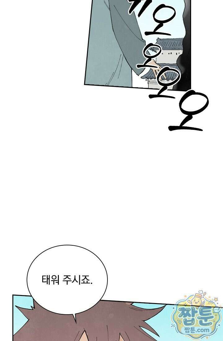 성무신결 953화 39