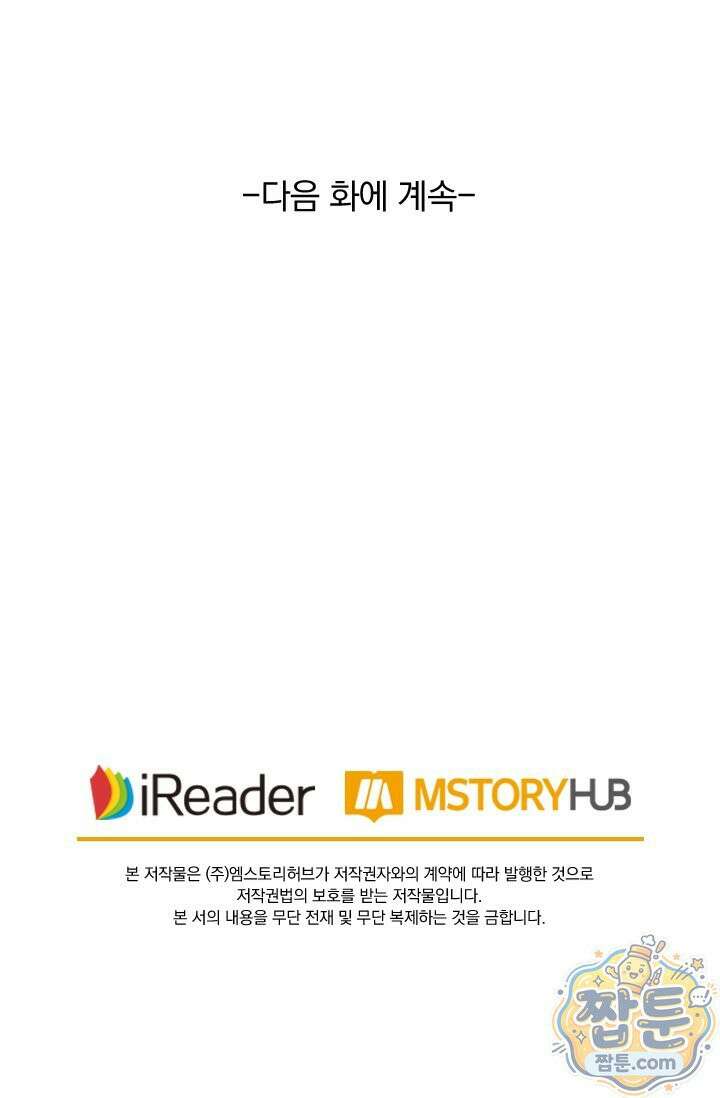 성무신결 953화 43