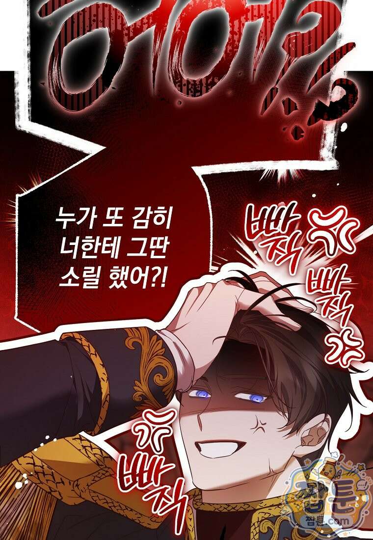 마음이 이끄는 대로 58화 8