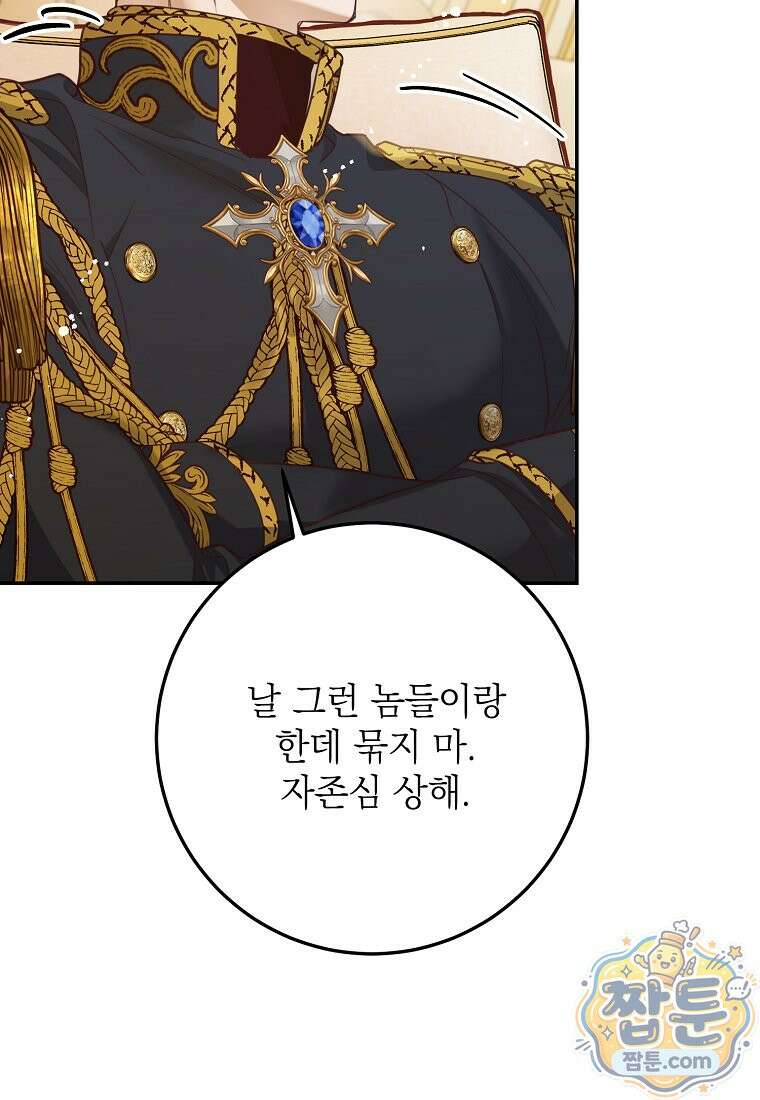 마음이 이끄는 대로 58화 13