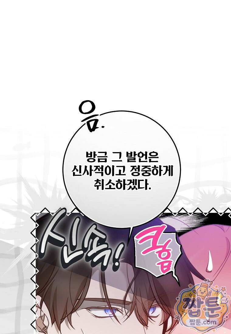 마음이 이끄는 대로 58화 28