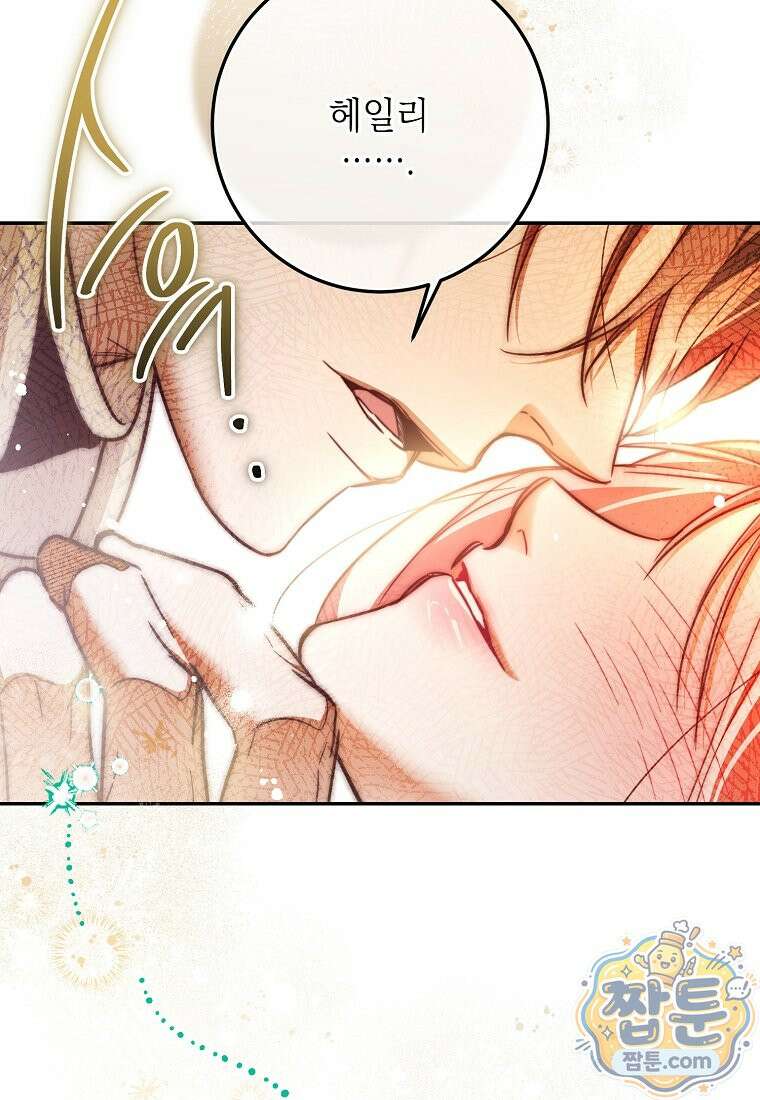 마음이 이끄는 대로 58화 47