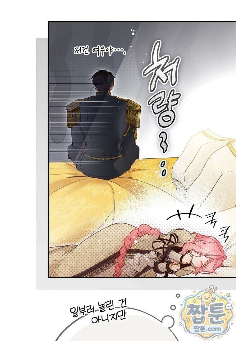 마음이 이끄는 대로 58화 50