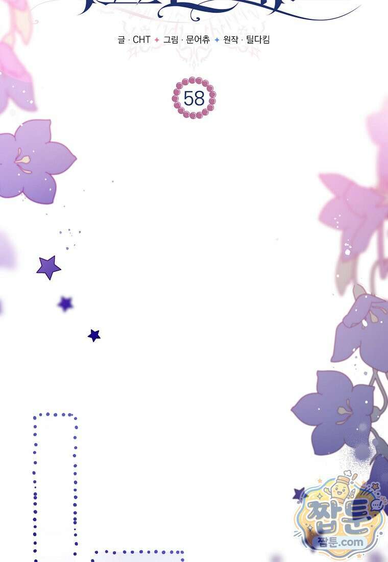 마음이 이끄는 대로 58화 52