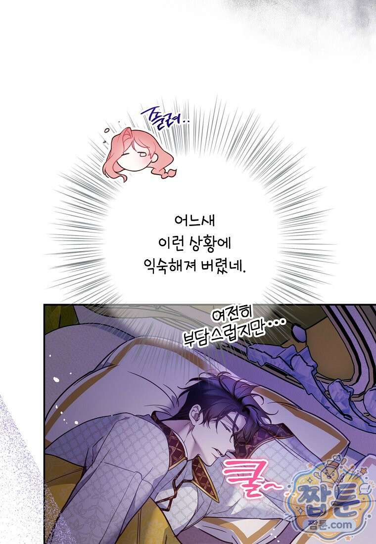 마음이 이끄는 대로 58화 56