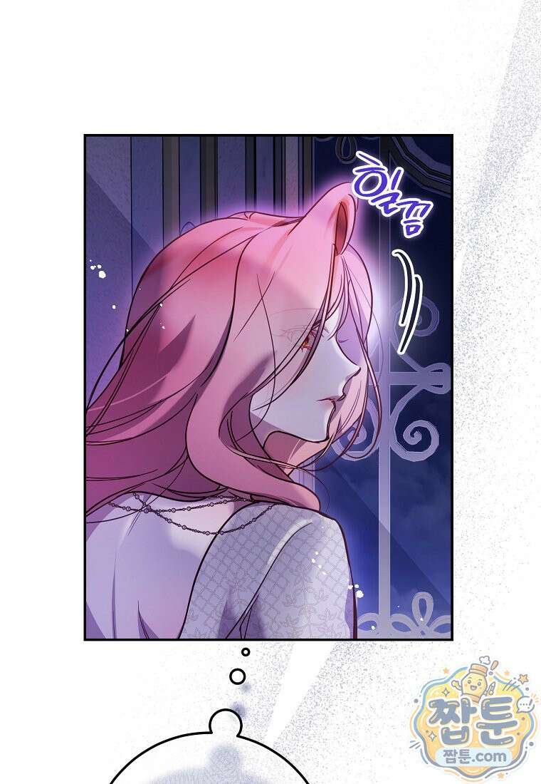 마음이 이끄는 대로 58화 60