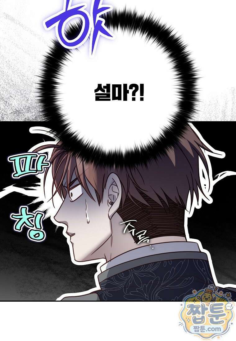 마음이 이끄는 대로 58화 72