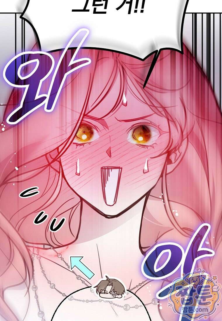 마음이 이끄는 대로 58화 79
