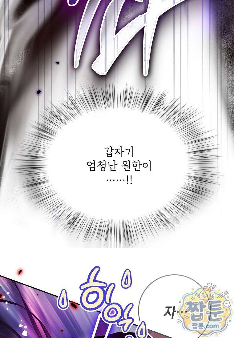 마음이 이끄는 대로 58화 108