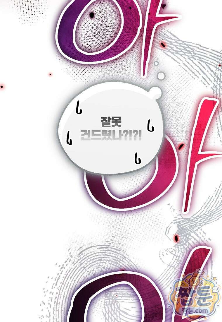 마음이 이끄는 대로 58화 110