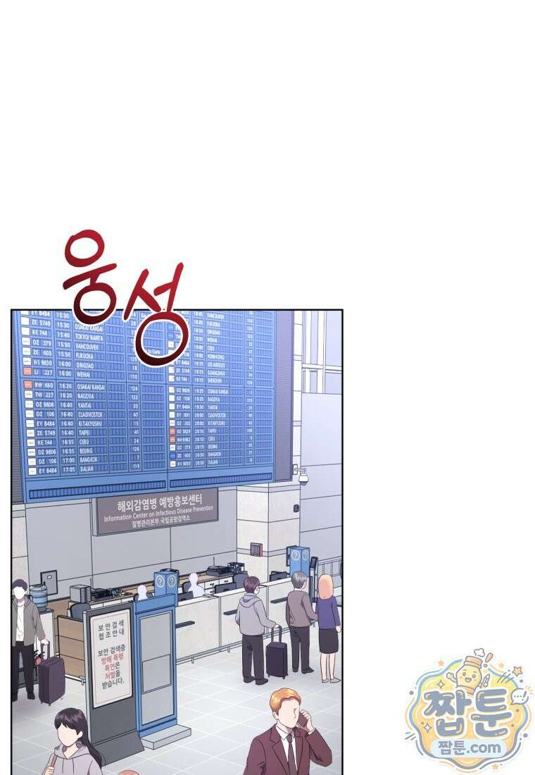 전남편을 삭제합니다 66화 1
