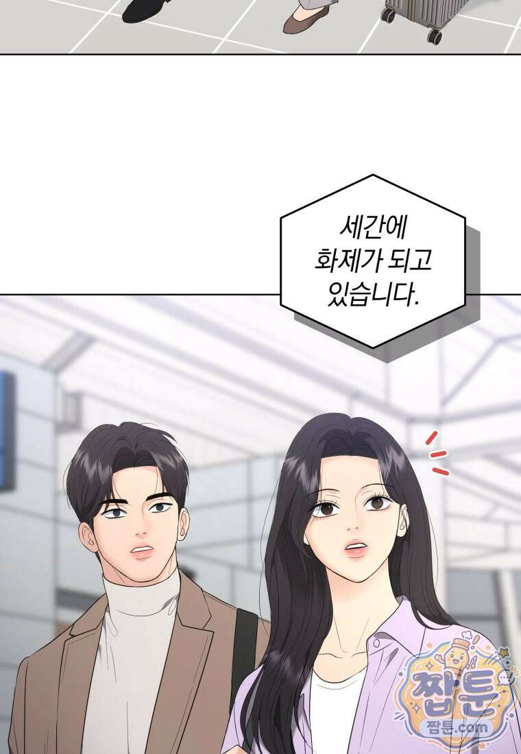 전남편을 삭제합니다 66화 5
