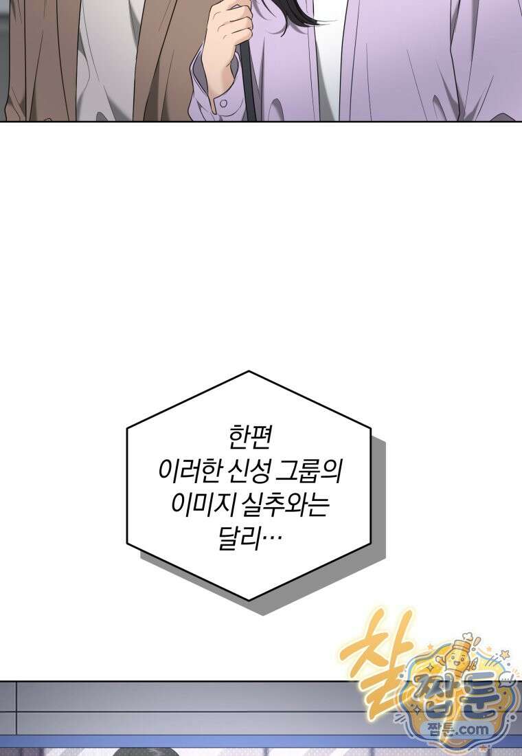 전남편을 삭제합니다 66화 6