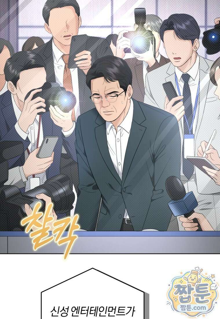 전남편을 삭제합니다 66화 7