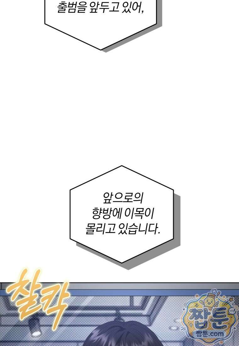전남편을 삭제합니다 66화 8