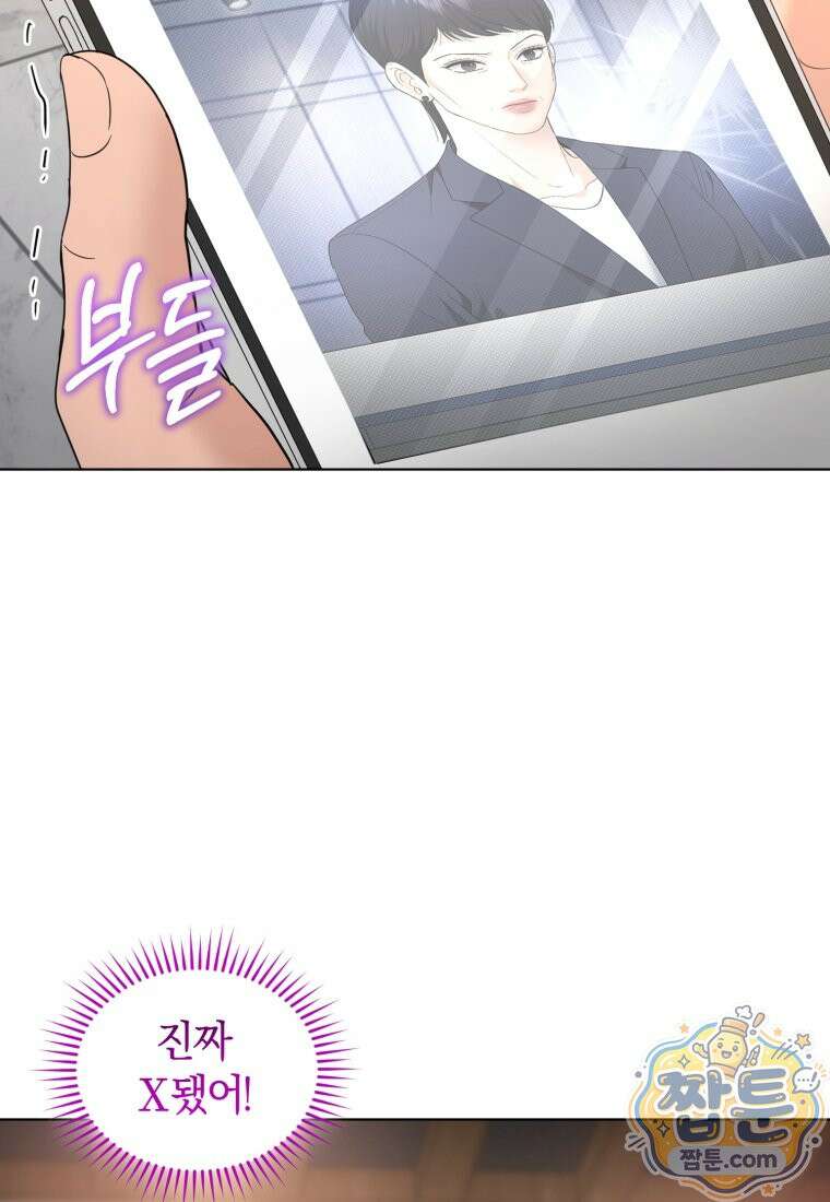 전남편을 삭제합니다 66화 11