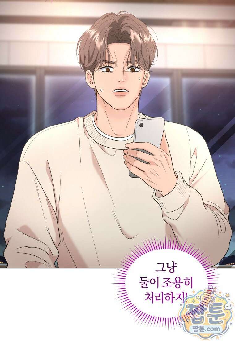 전남편을 삭제합니다 66화 12
