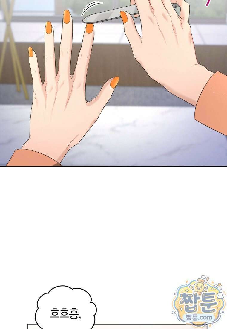 전남편을 삭제합니다 66화 17