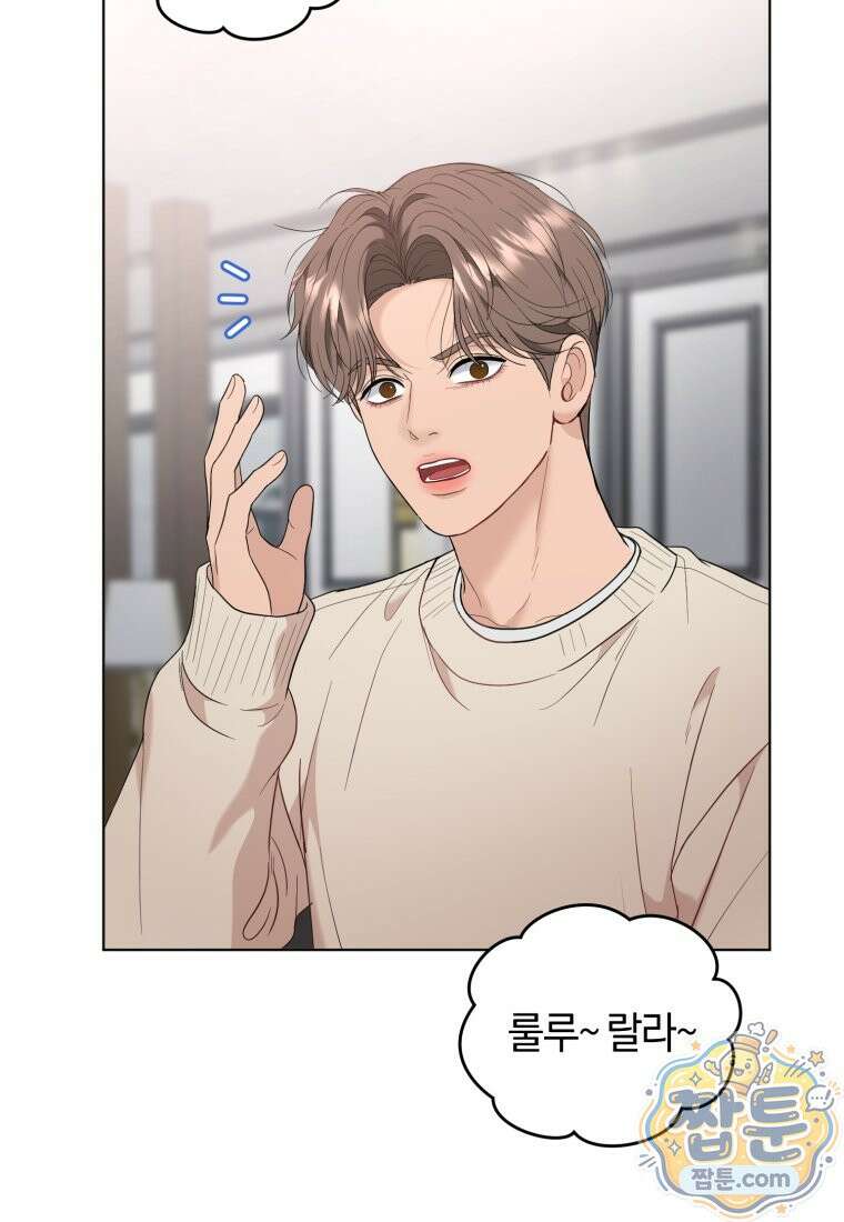전남편을 삭제합니다 66화 18