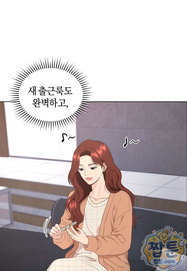 전남편을 삭제합니다 66화 19