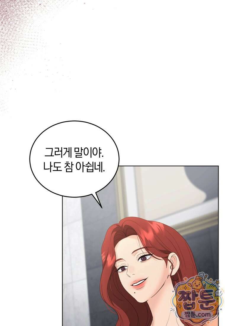 전남편을 삭제합니다 66화 24