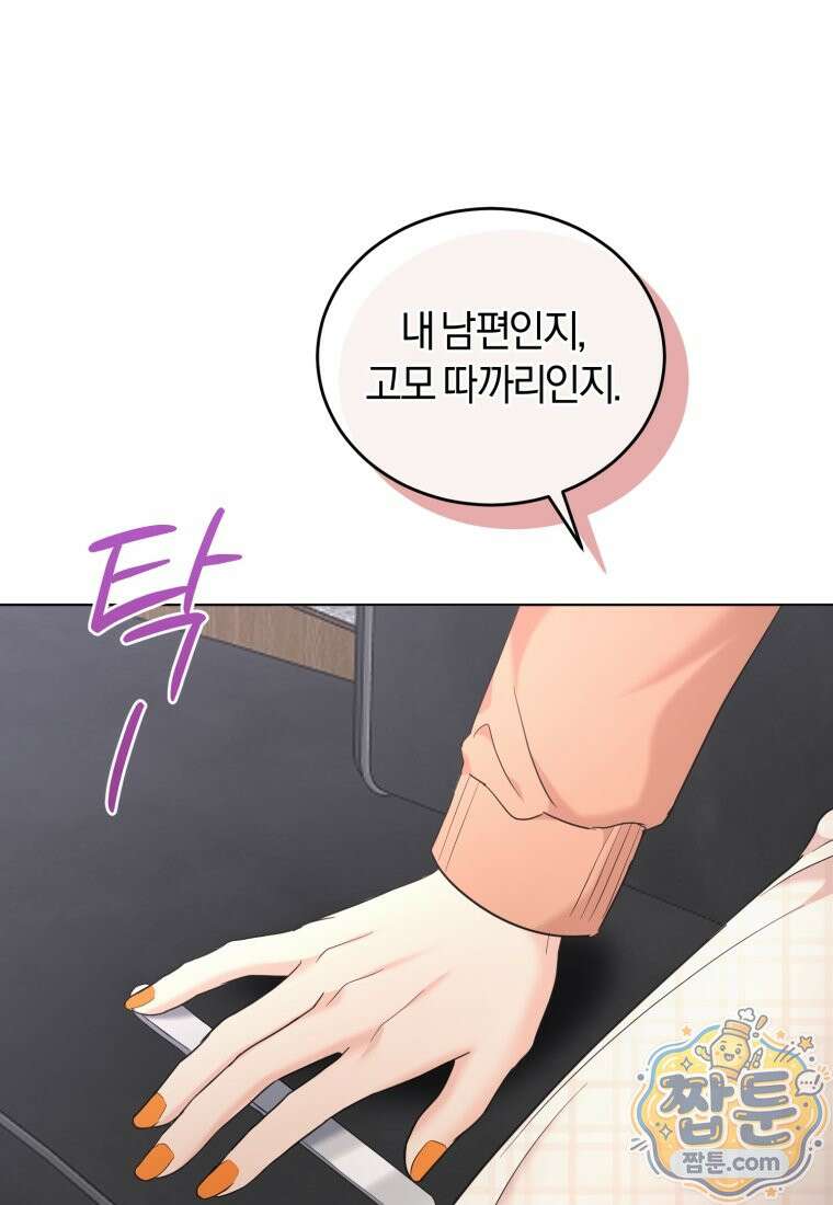 전남편을 삭제합니다 66화 26