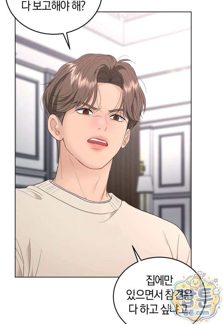 전남편을 삭제합니다 66화 28