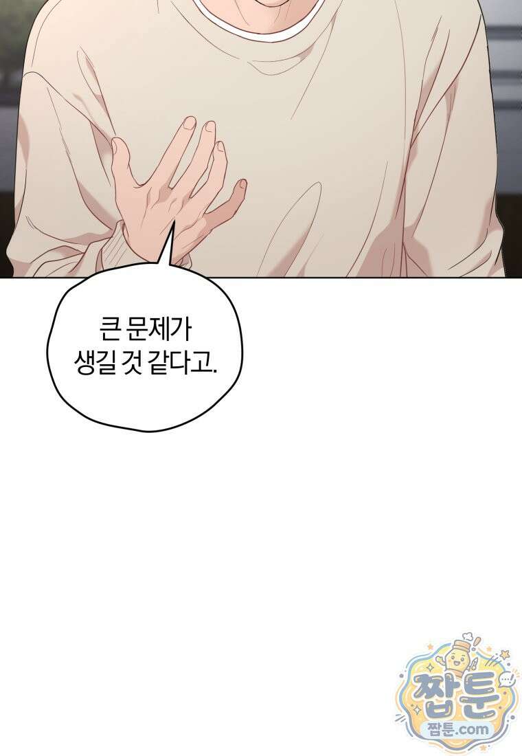 전남편을 삭제합니다 66화 32