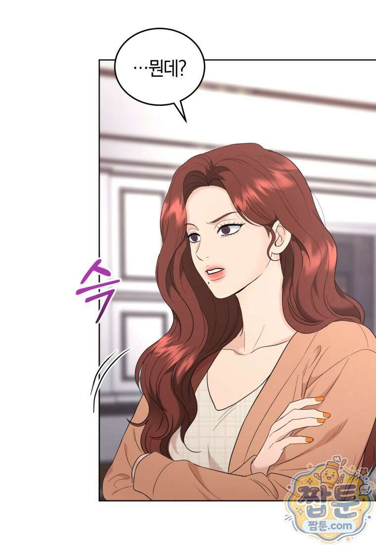 전남편을 삭제합니다 66화 33