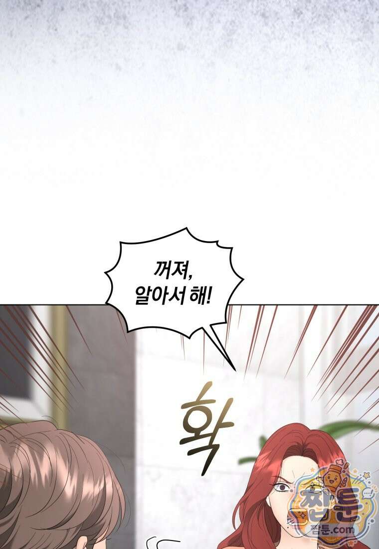 전남편을 삭제합니다 66화 37
