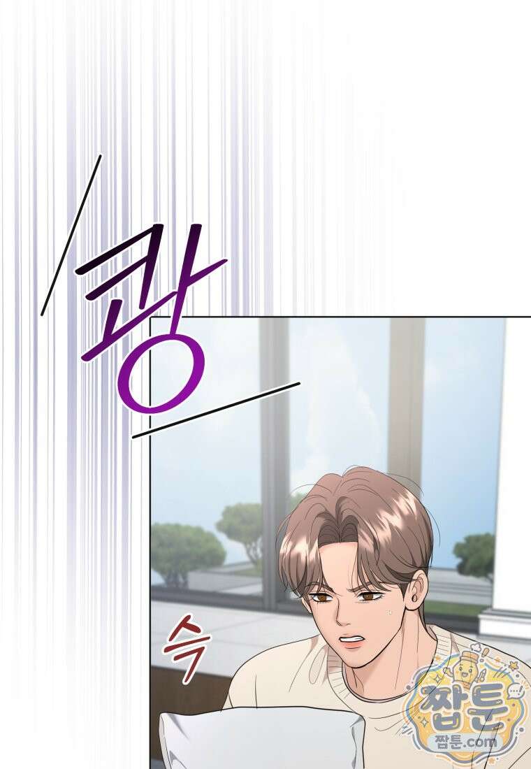 전남편을 삭제합니다 66화 42