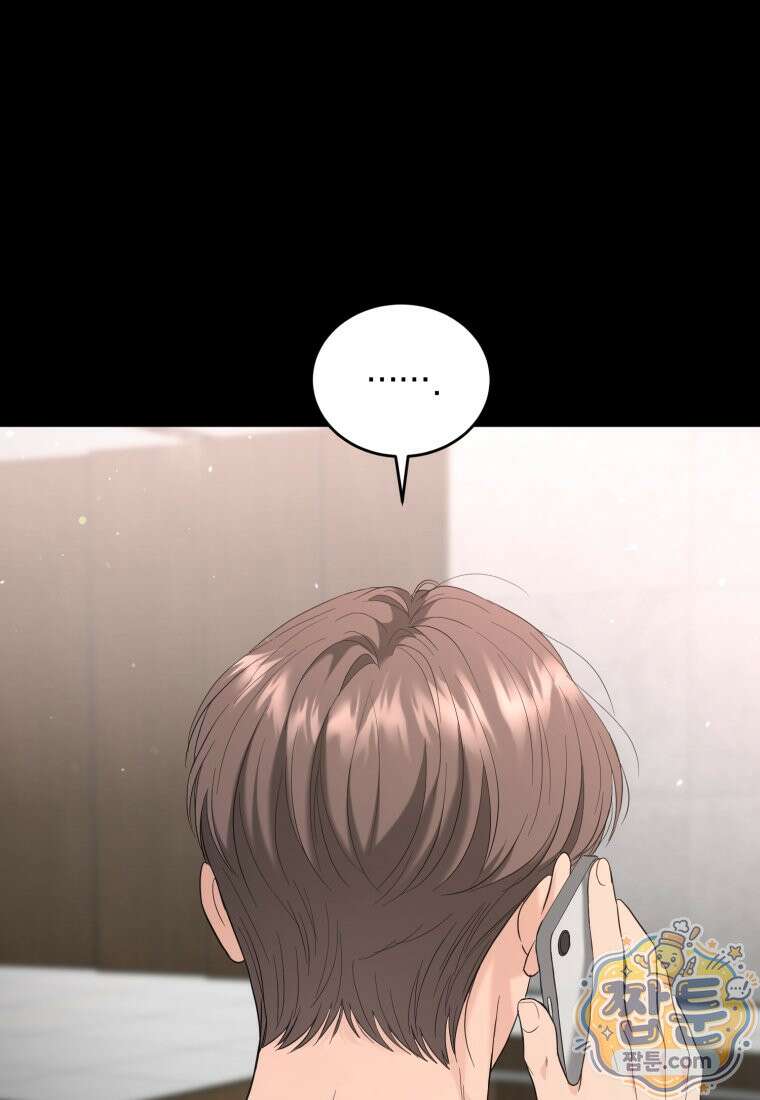 전남편을 삭제합니다 66화 55