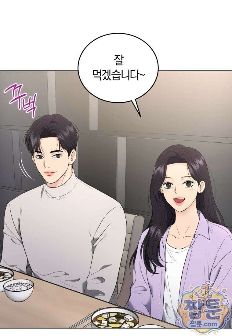 전남편을 삭제합니다 66화 64