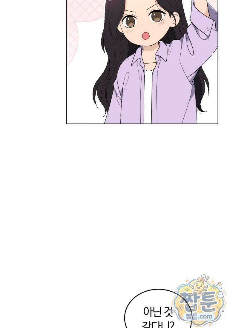 전남편을 삭제합니다 66화 69