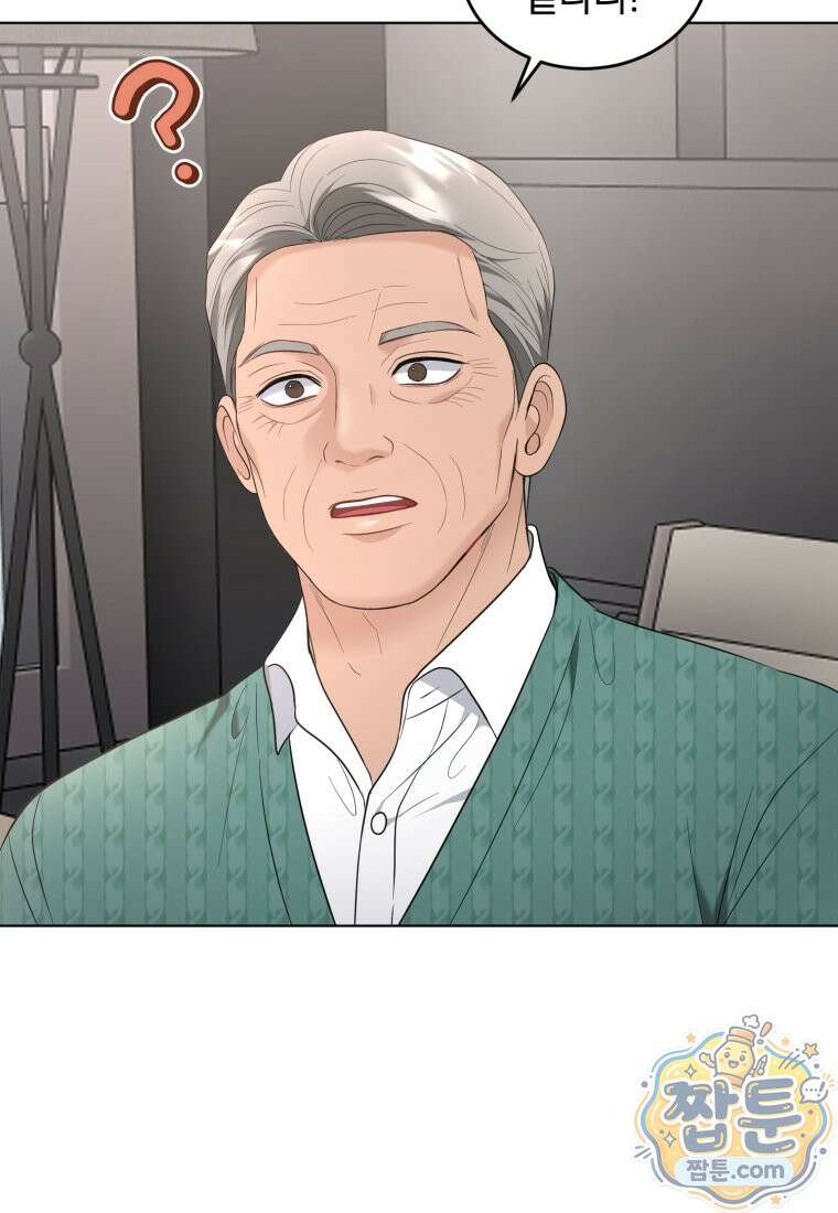 전남편을 삭제합니다 66화 70