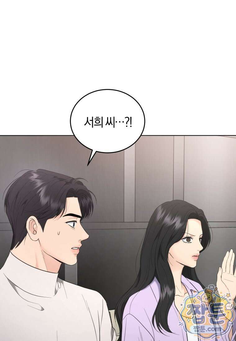 전남편을 삭제합니다 66화 71