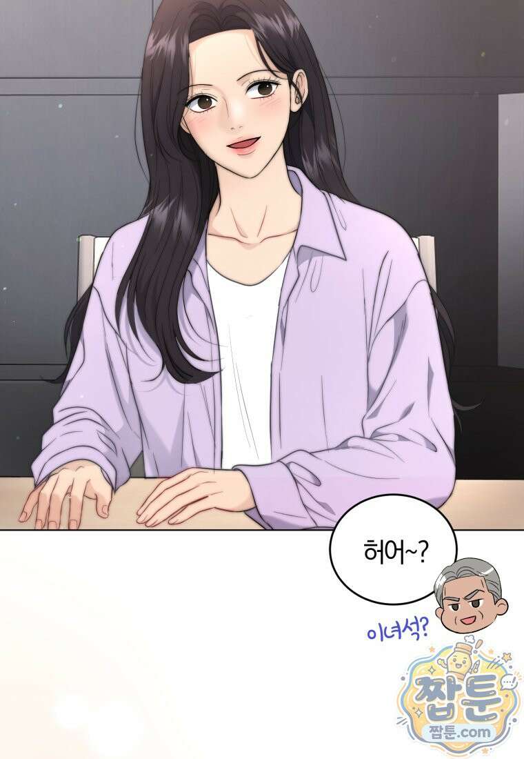 전남편을 삭제합니다 66화 73