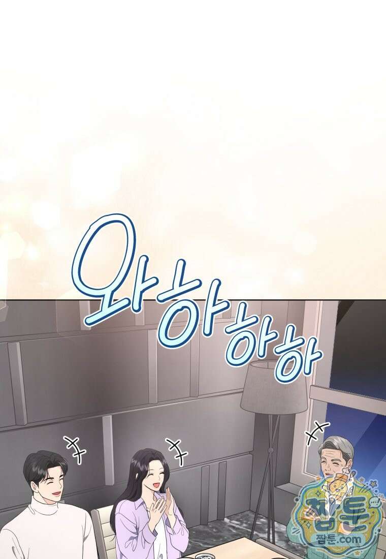 전남편을 삭제합니다 66화 77
