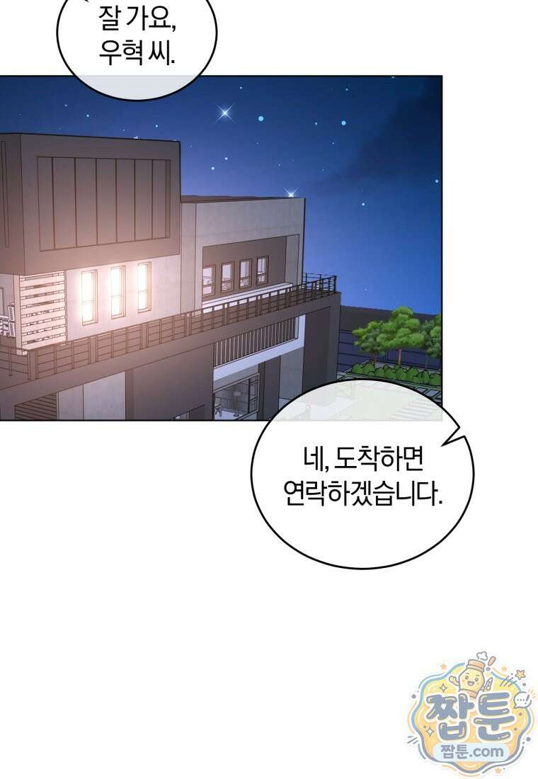 전남편을 삭제합니다 66화 80